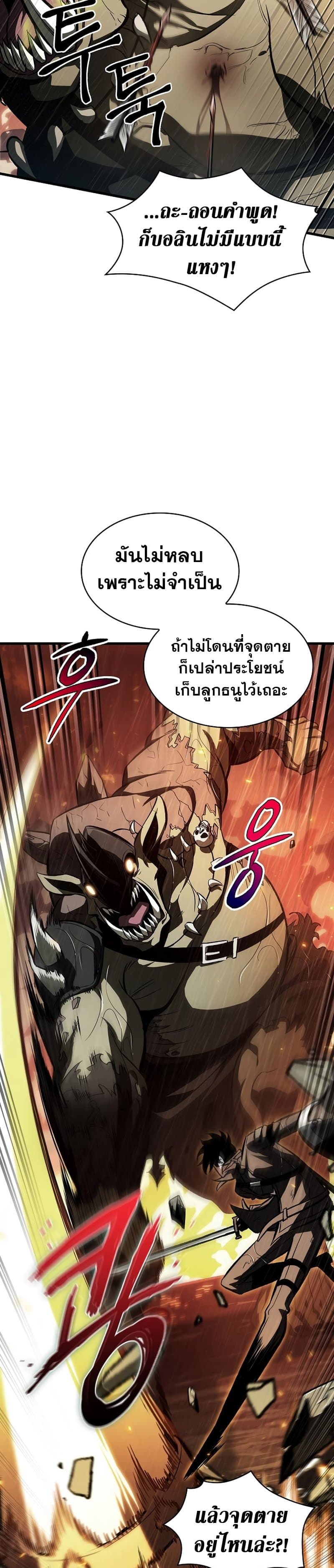 Pick Me Up, Infinite Gacha 29 แปลไทย