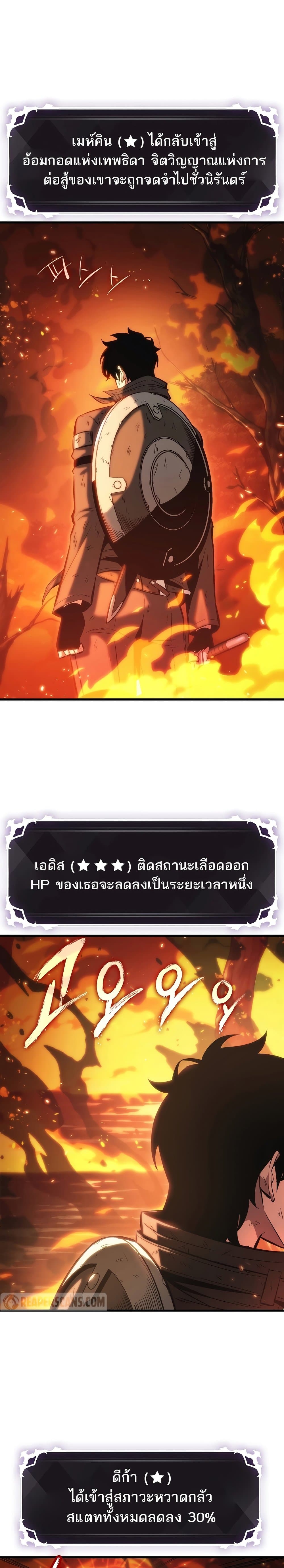 Pick Me Up, Infinite Gacha 33 แปลไทย