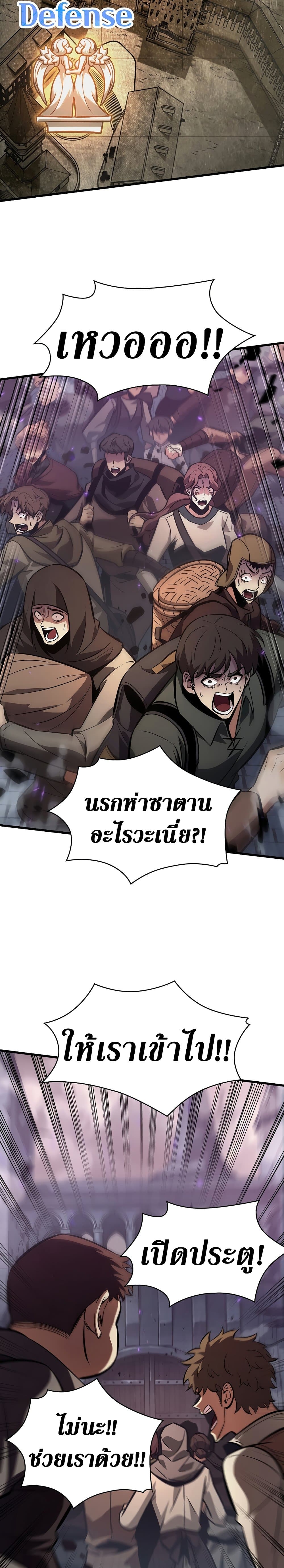 Pick Me Up, Infinite Gacha 33 แปลไทย