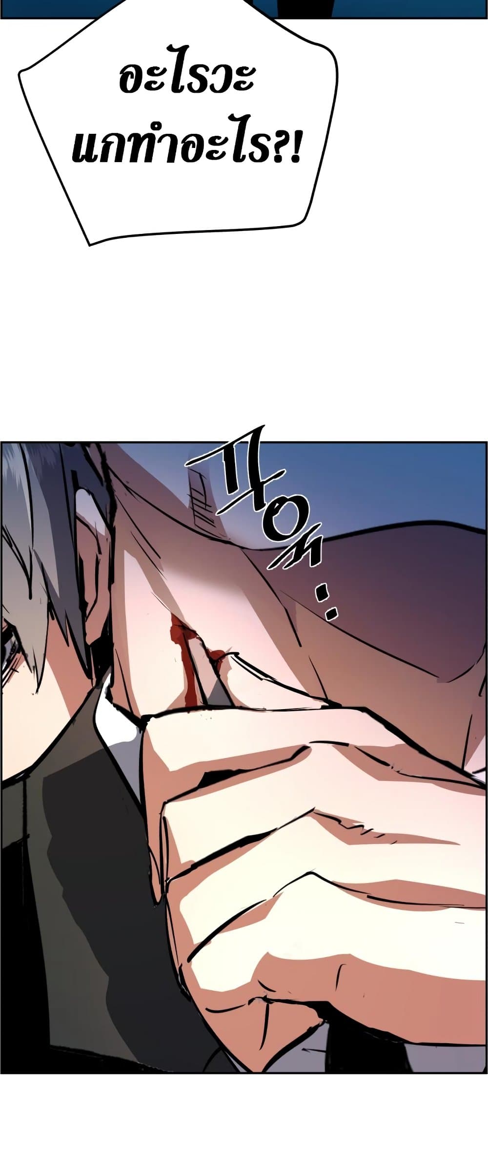 Mercenary Enrollment 130 แปลไทย