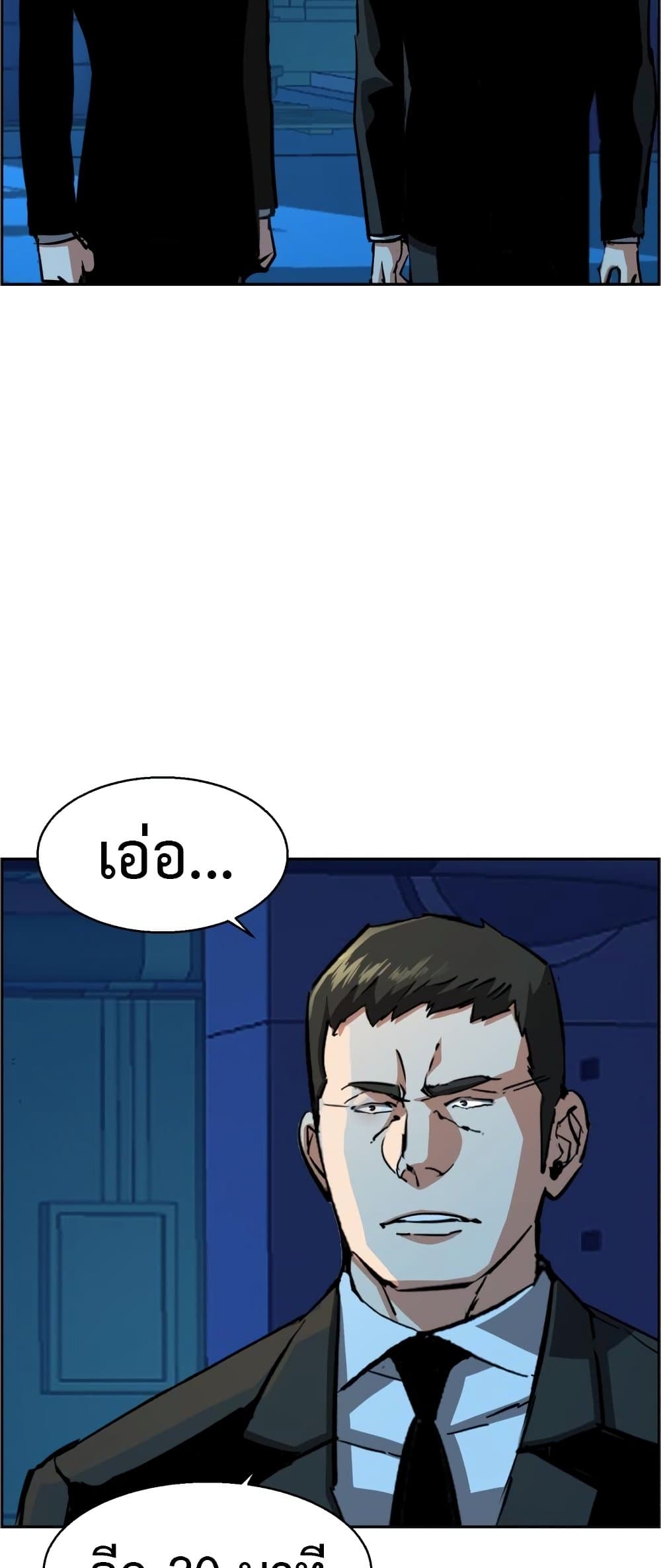Mercenary Enrollment 130 แปลไทย